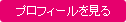 うちのごはん公式さんのプロフィールを見る